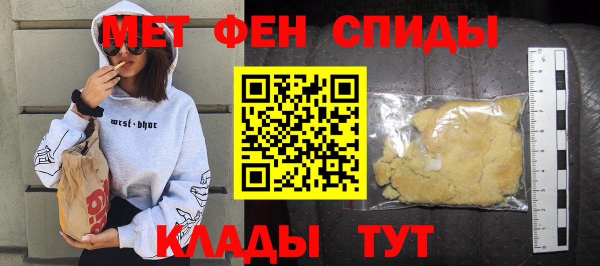 Свободный  АМФЕТАМИН 97%  Вход с VPN 