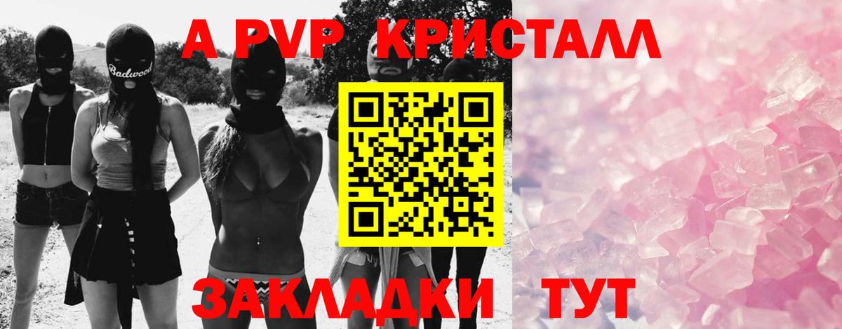 Alpha-PVP кристаллы Свободный