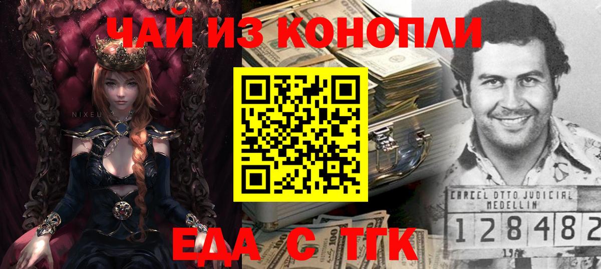 Печенье с ТГК конопля  Вход с VPN  Свободный 
