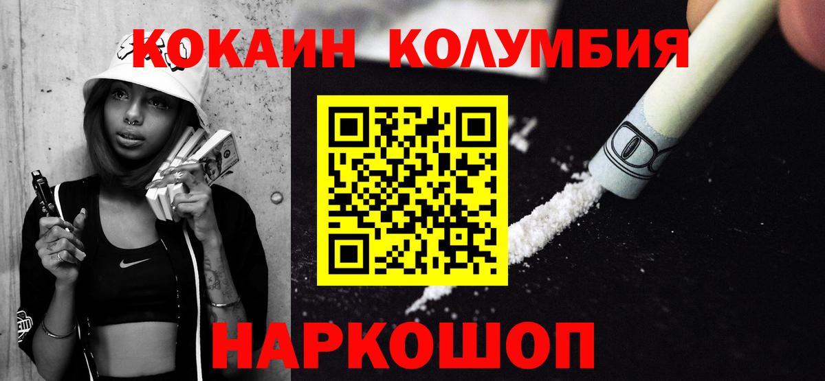 Свободный  КОКАИН 97%  Вход с VPN  КОКАИН  COCAIN 97% 