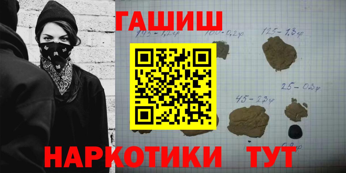 ГАШ  ГАШИШ Cannabis  ГАШ индика сатива  Вход с VPN  Свободный 