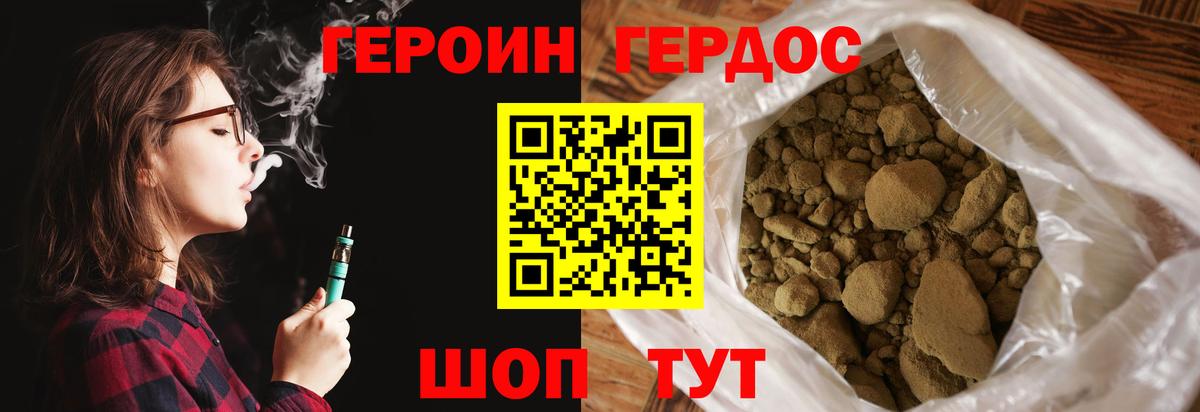 Свободный  ГЕРОИН  Вход с VPN  ГЕРОИН белый 