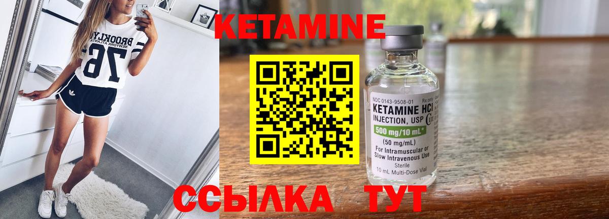 КЕТАМИН VHQ  Кетамин ketamine  Вход с VPN  Свободный 