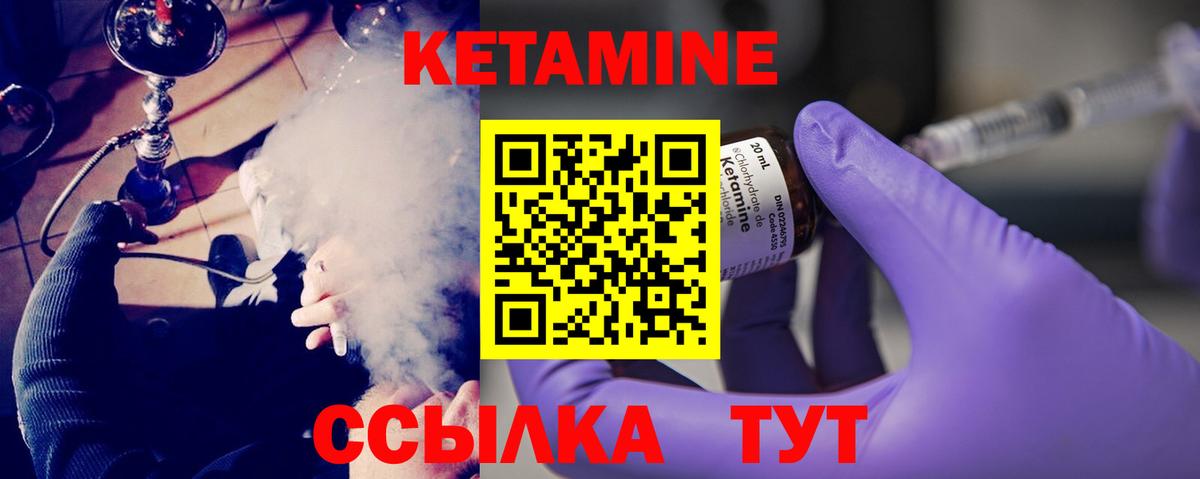 КЕТАМИН ketamine Свободный