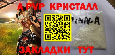 ALPHA-PVP Вязники