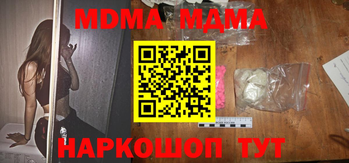 МДМА crystal Свободный