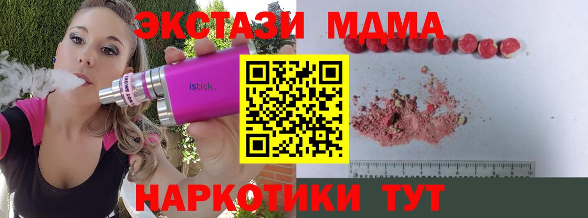 Свободный  МДМА молли  Вход с VPN  MDMA Molly 