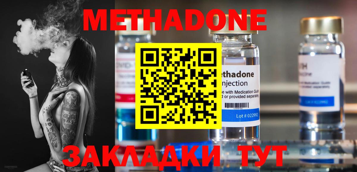 МЕТАДОН VHQ Свободный