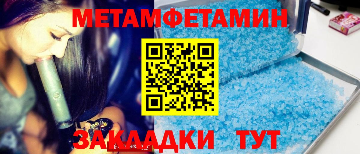 МЕТАМФЕТАМИН мет  МЕТАМФЕТАМИН мет  Вход с VPN  Свободный 