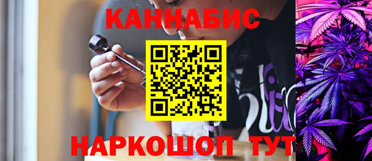 Канабис план  Вход с VPN  Бошки марихуана ГИДРОПОН  Бошки Шишки план  Свободный 